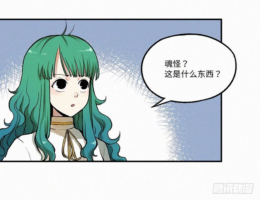 魂怪