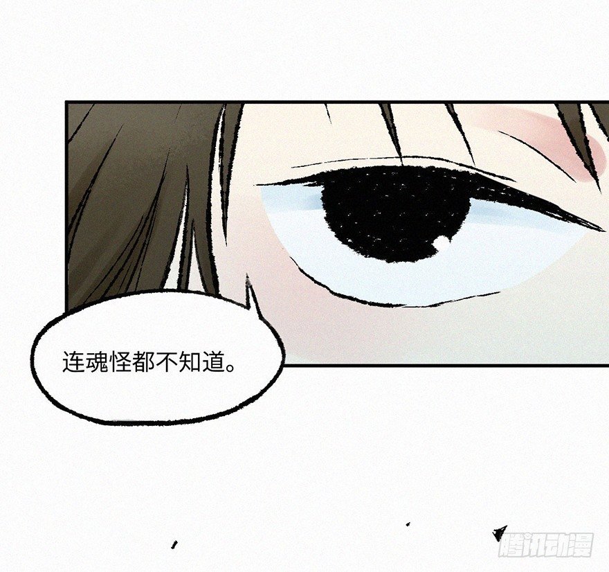魂怪