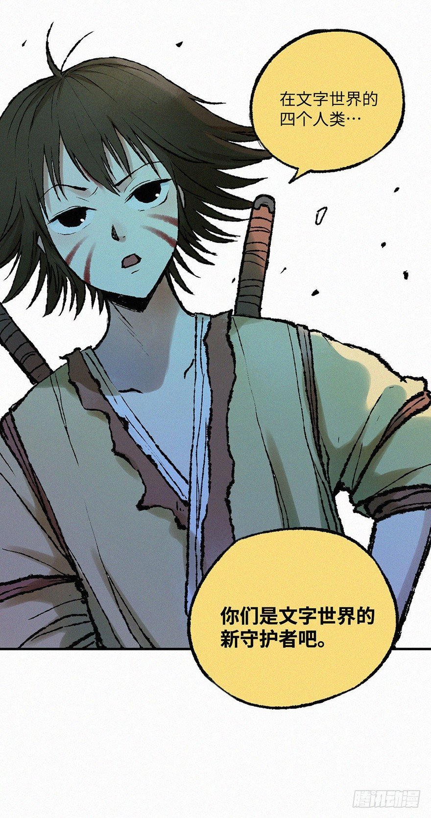 魂怪