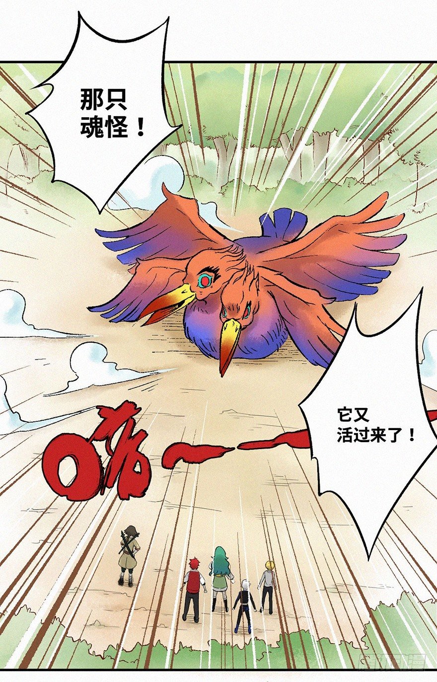 魂怪