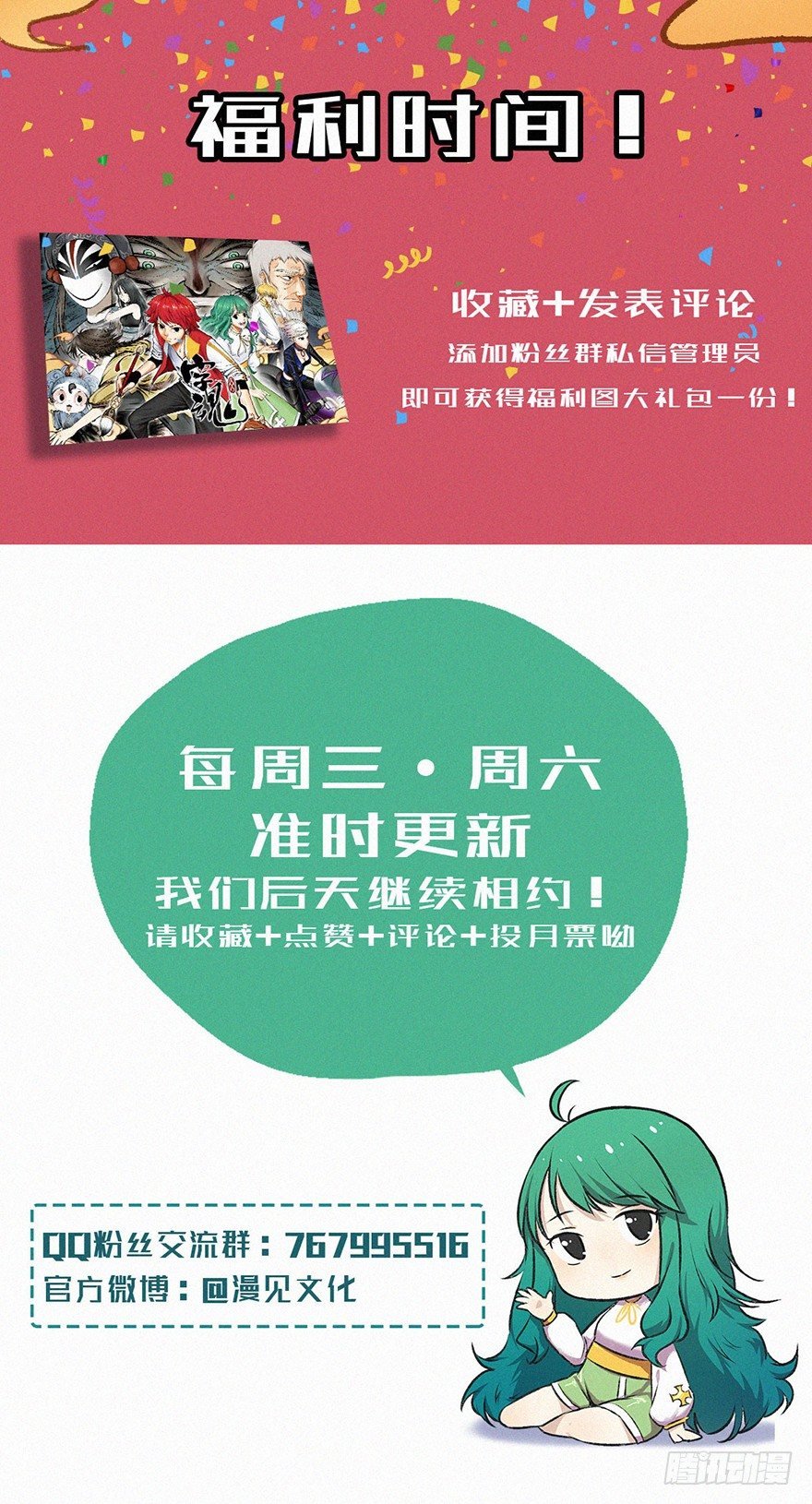 魂怪