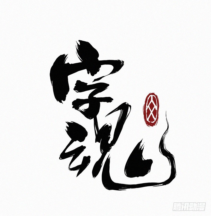太岁