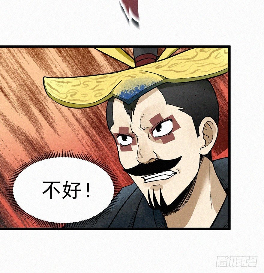 太岁