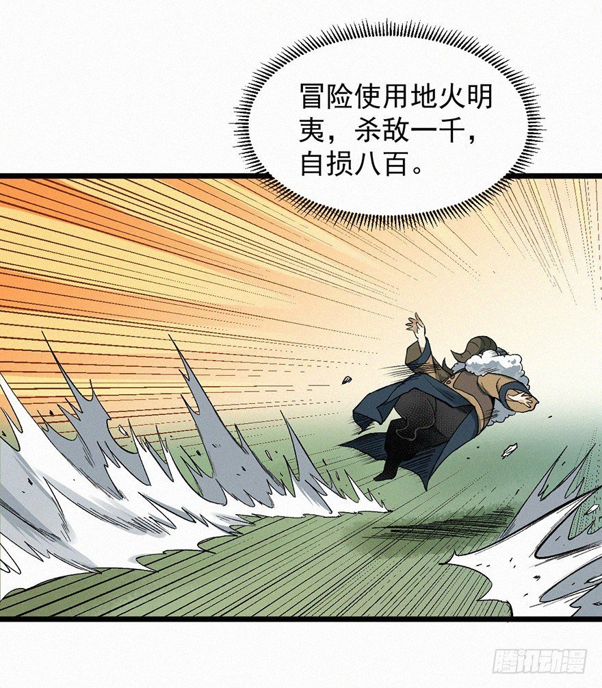 太岁