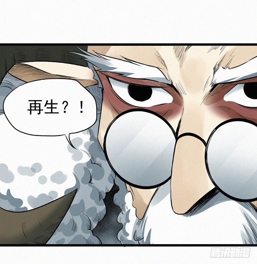 太岁