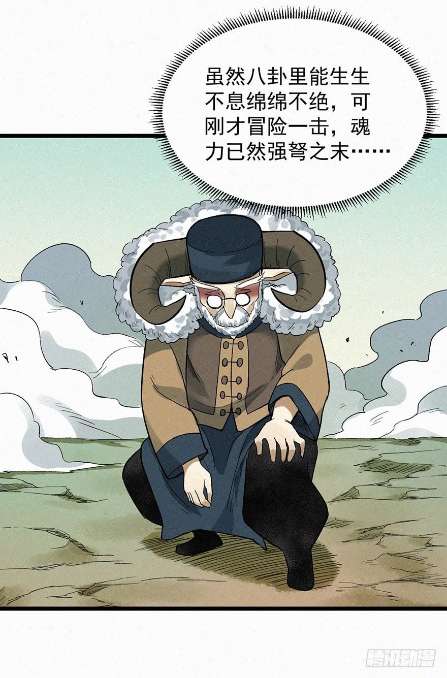 太岁