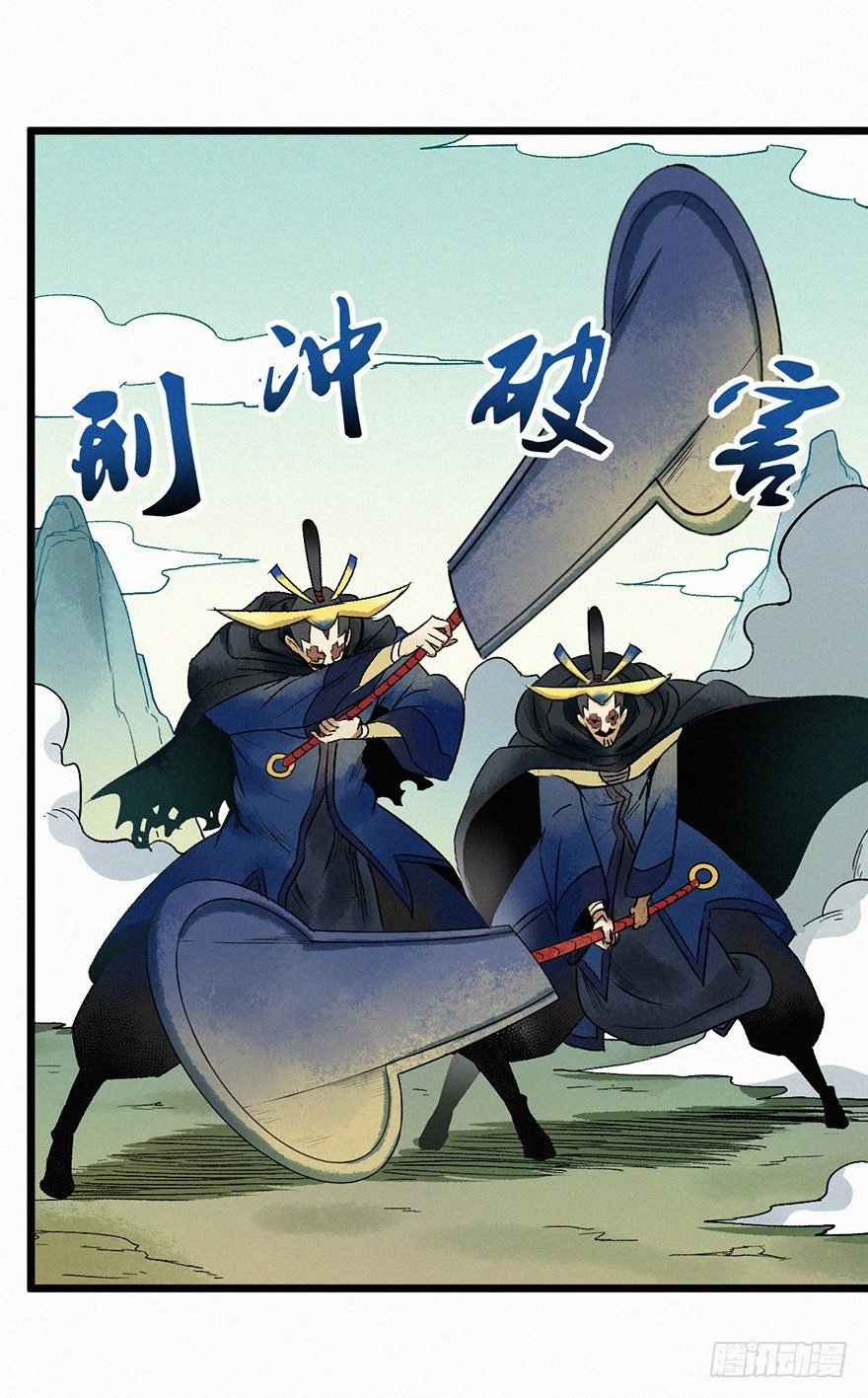太岁