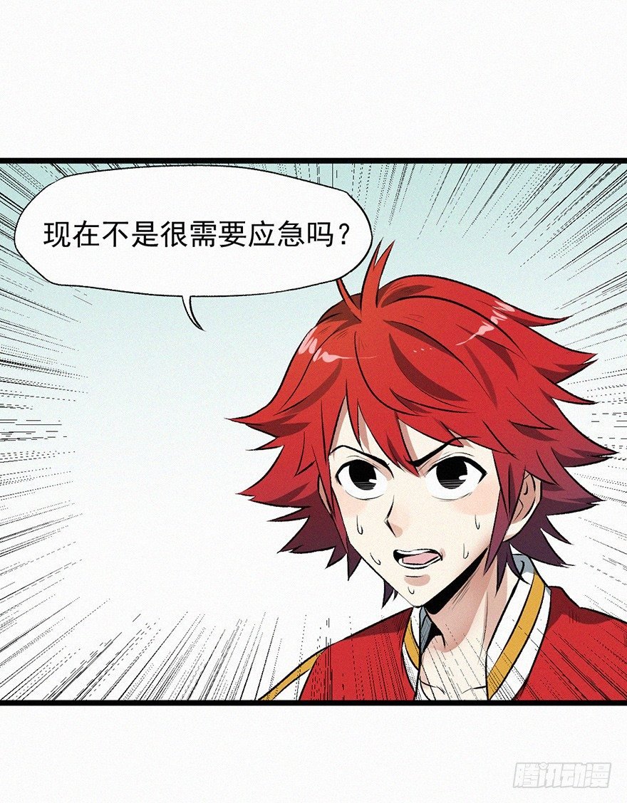太岁