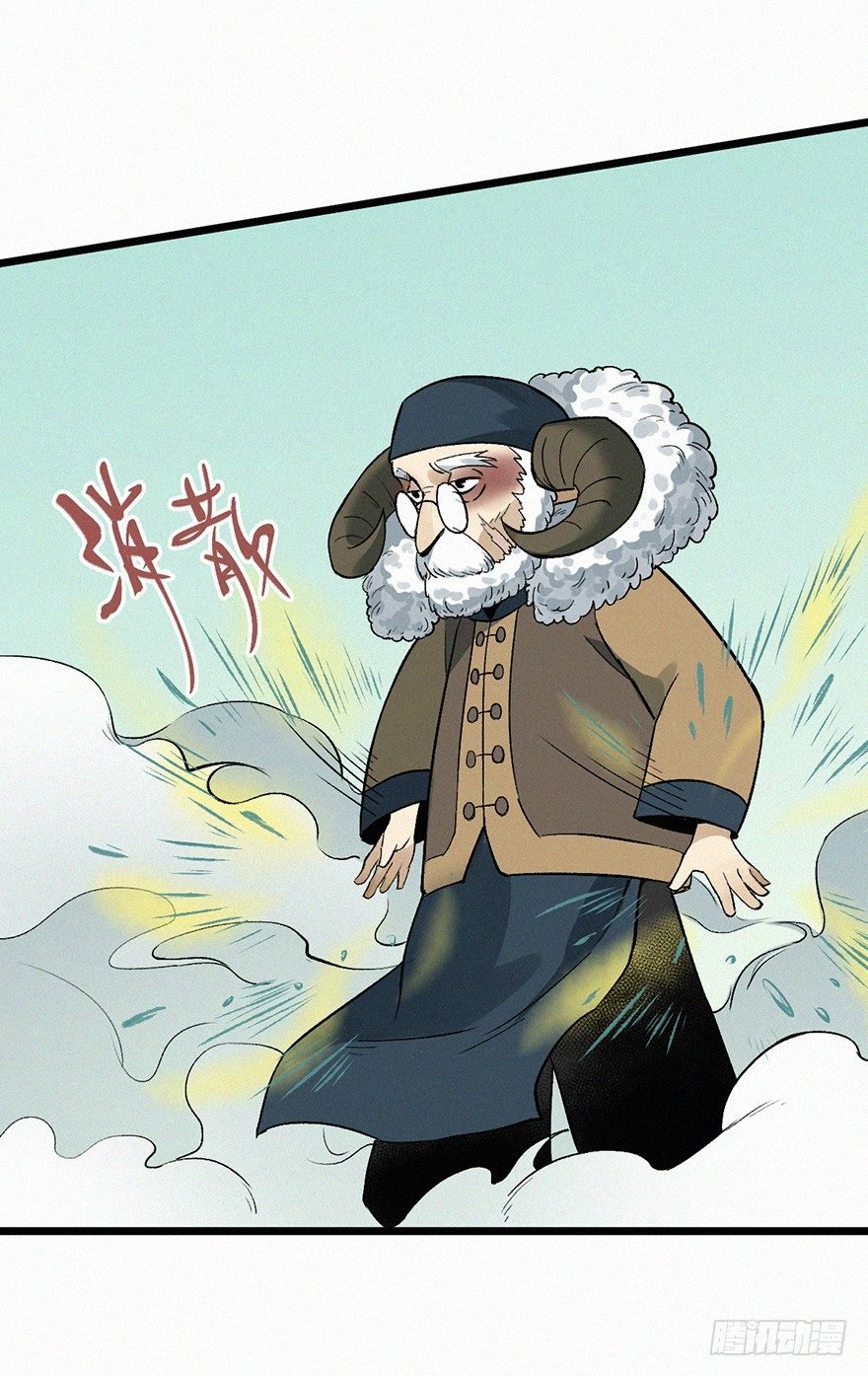 太岁