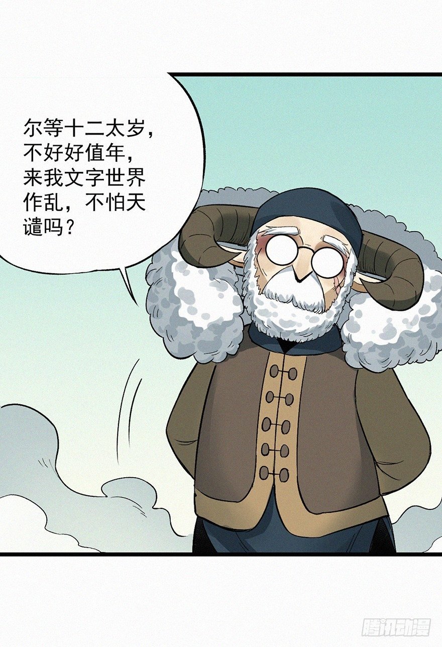 太岁