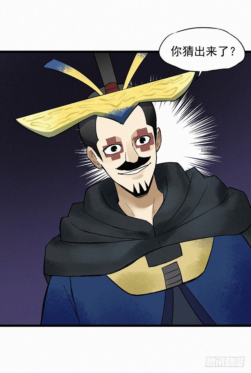 太岁