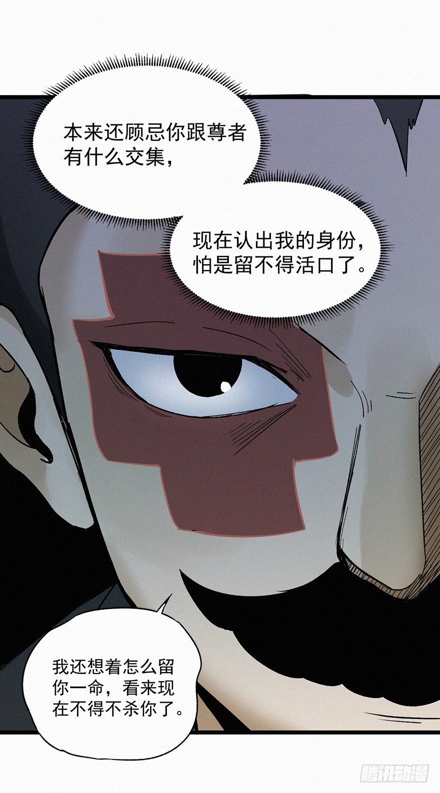 太岁