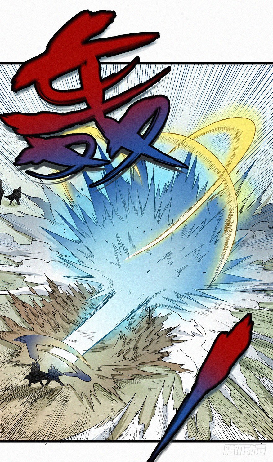 太岁