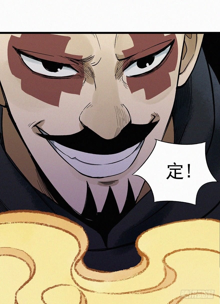 太岁