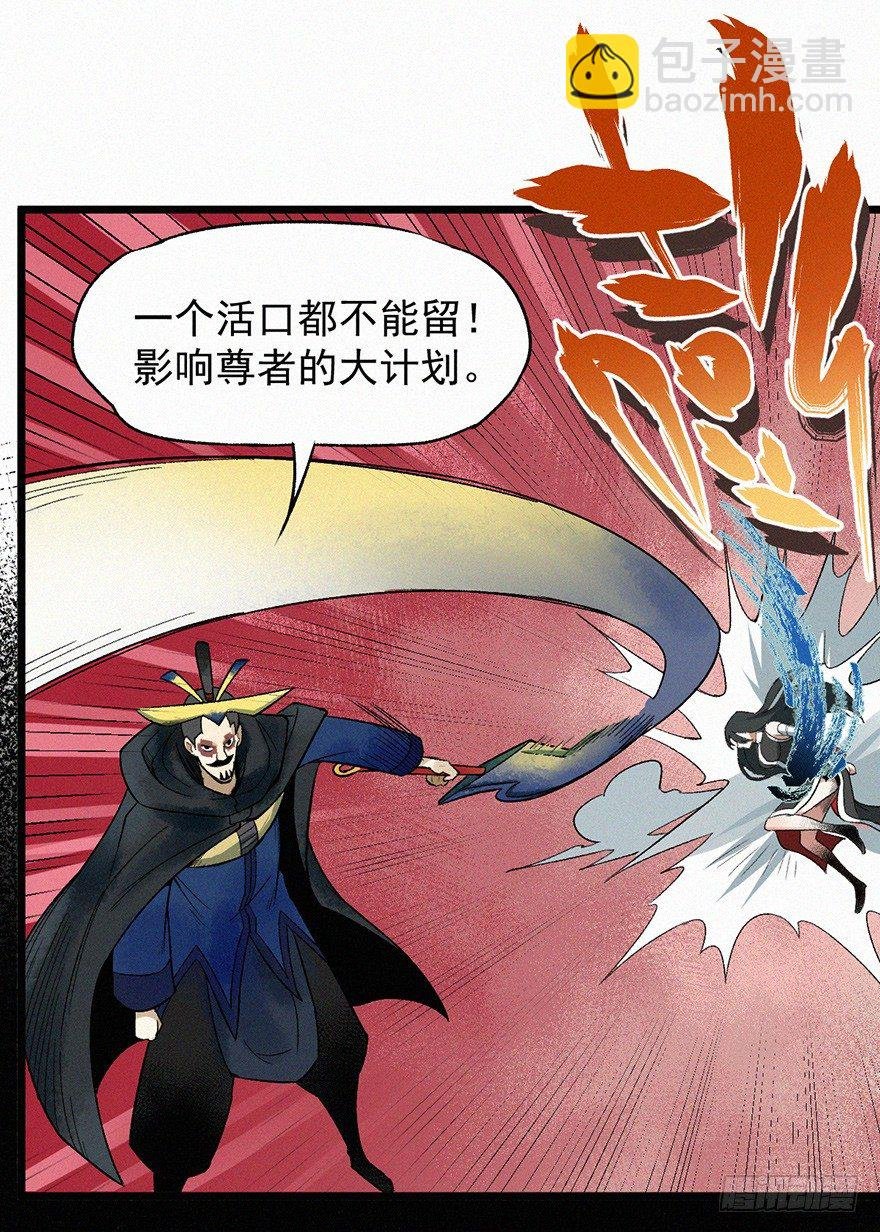 灭口
