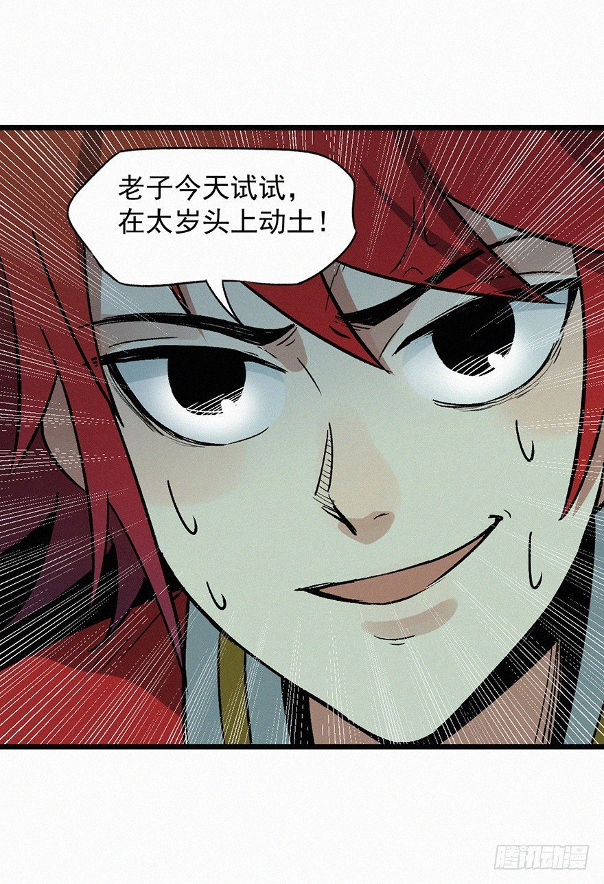 灭口