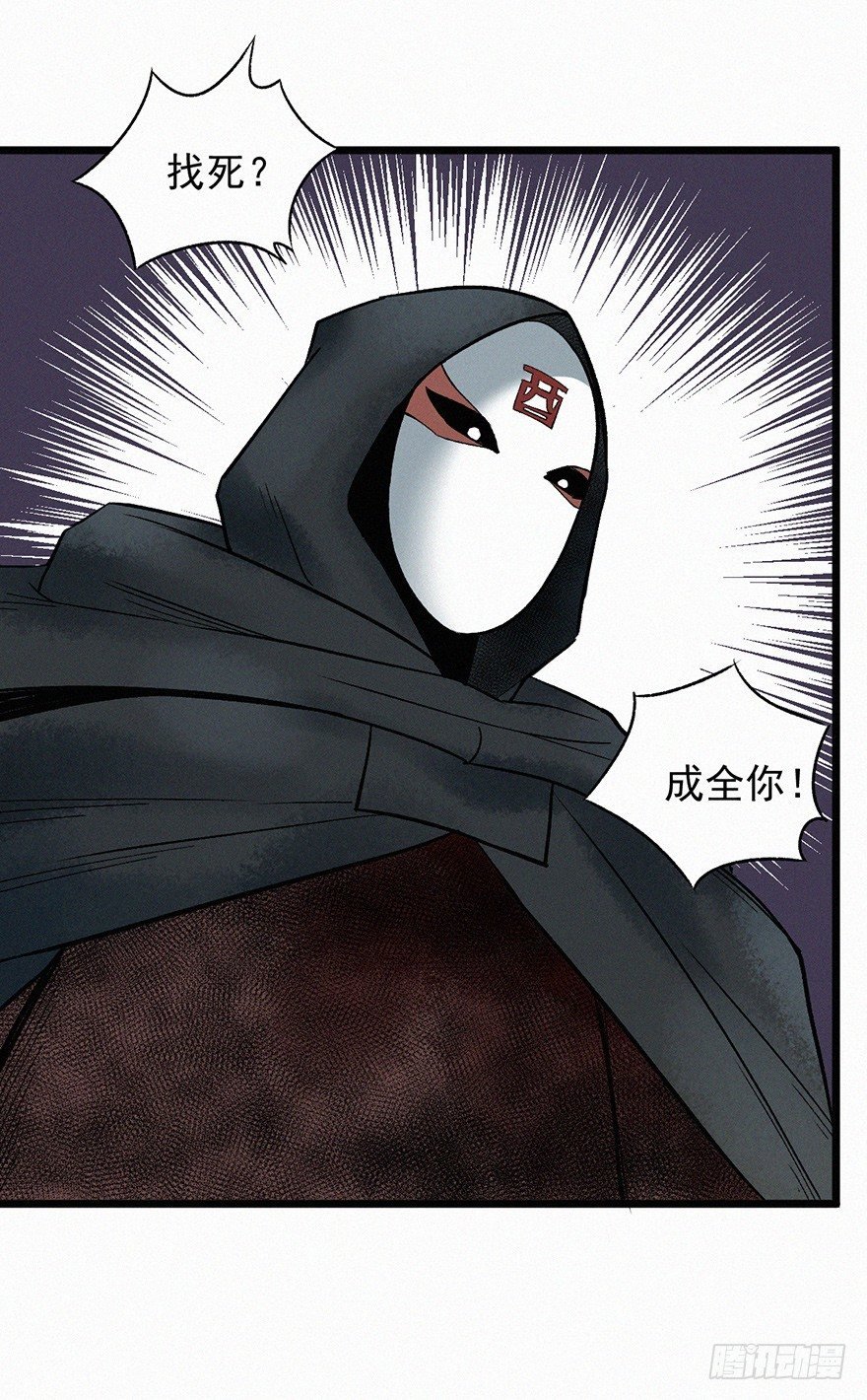 灭口