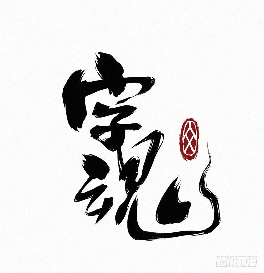 突变
