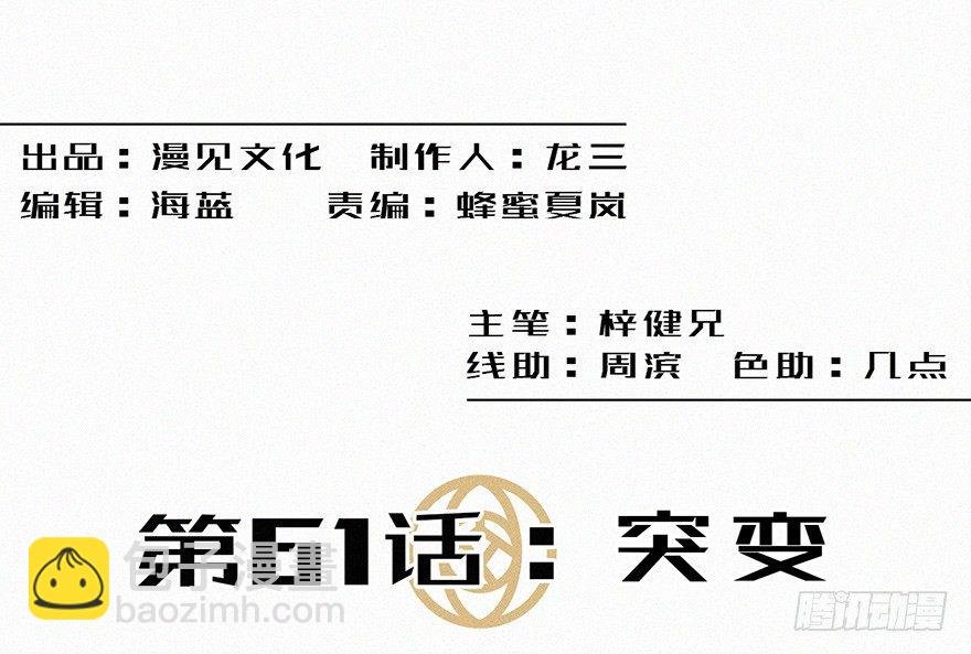 突变