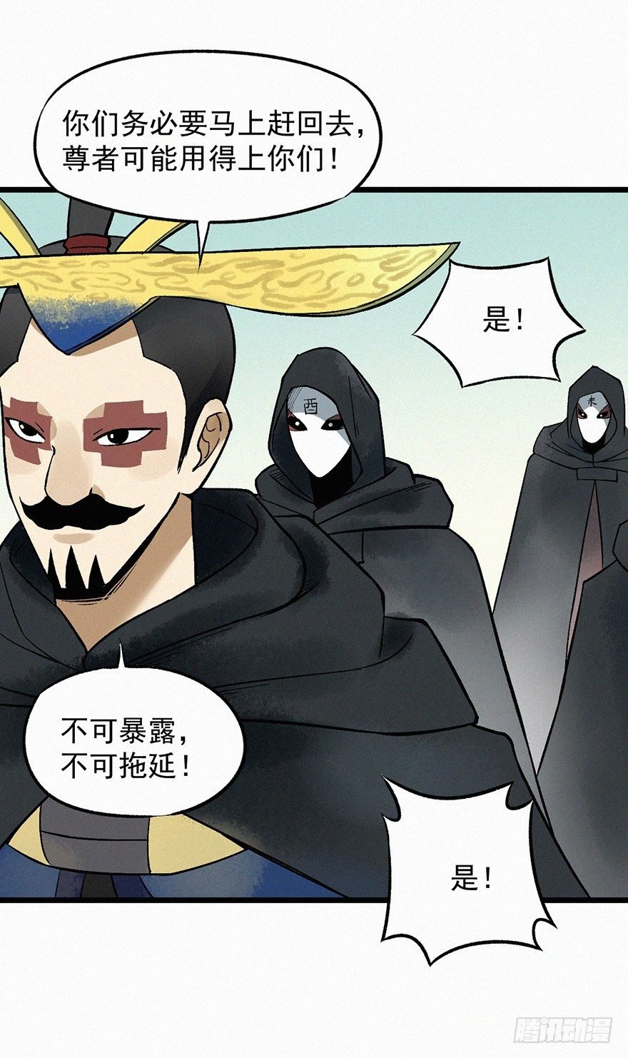 突变