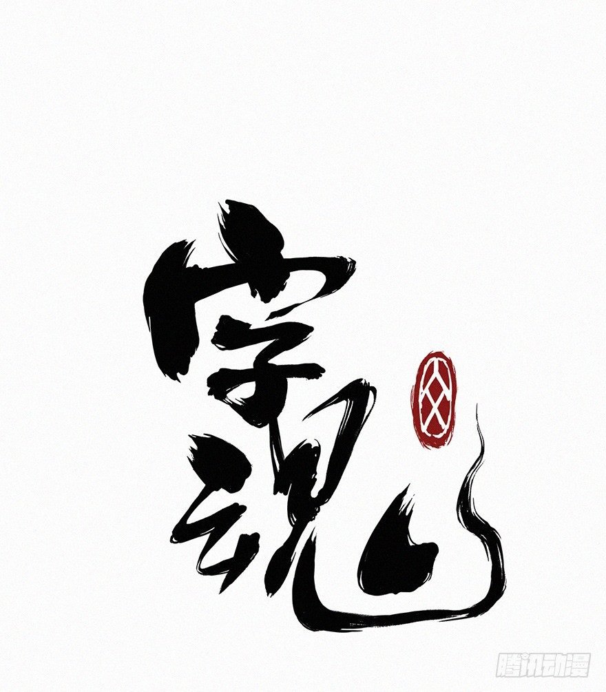 无策