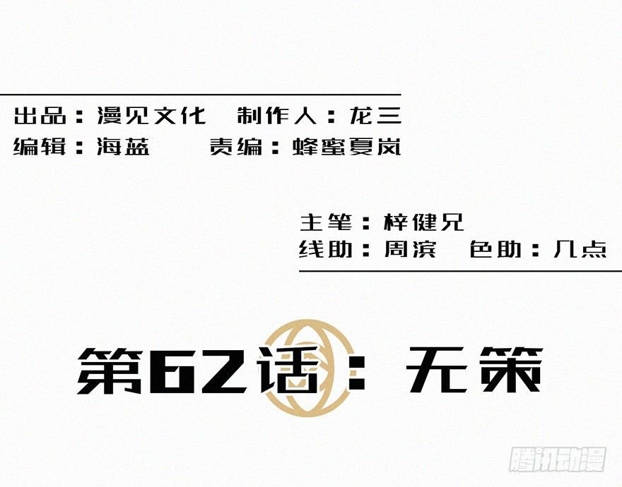 无策