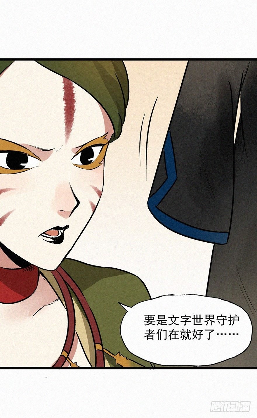 无策