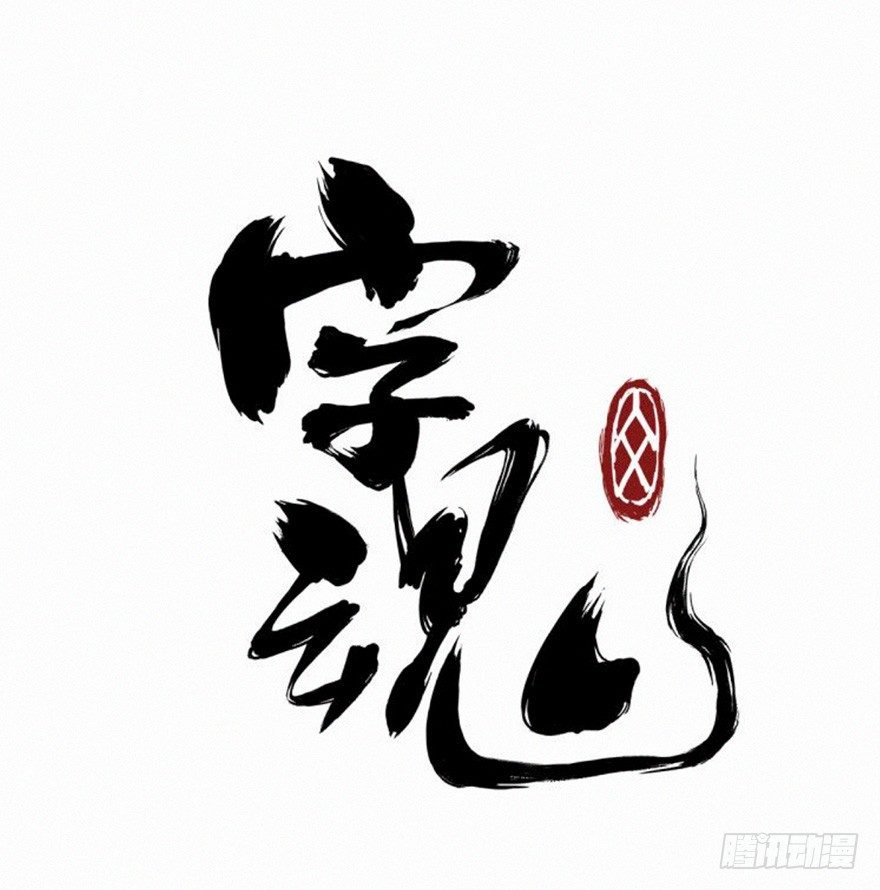 禅让