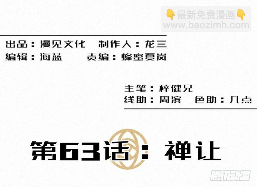 禅让