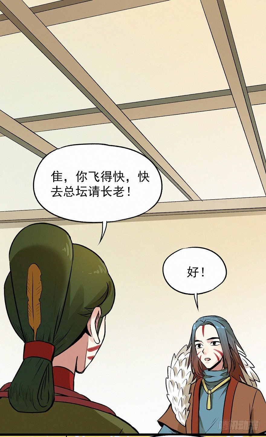 禅让