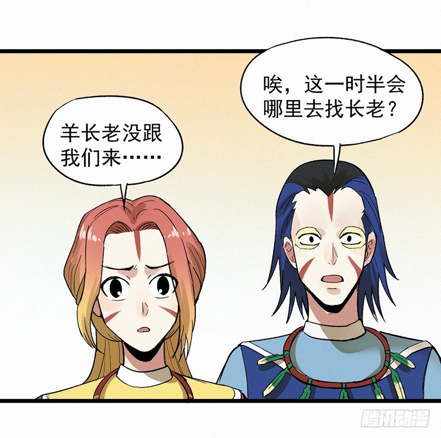 禅让
