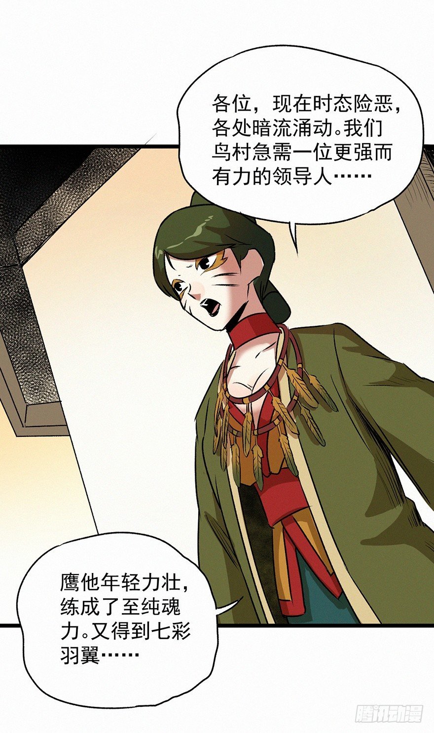 禅让