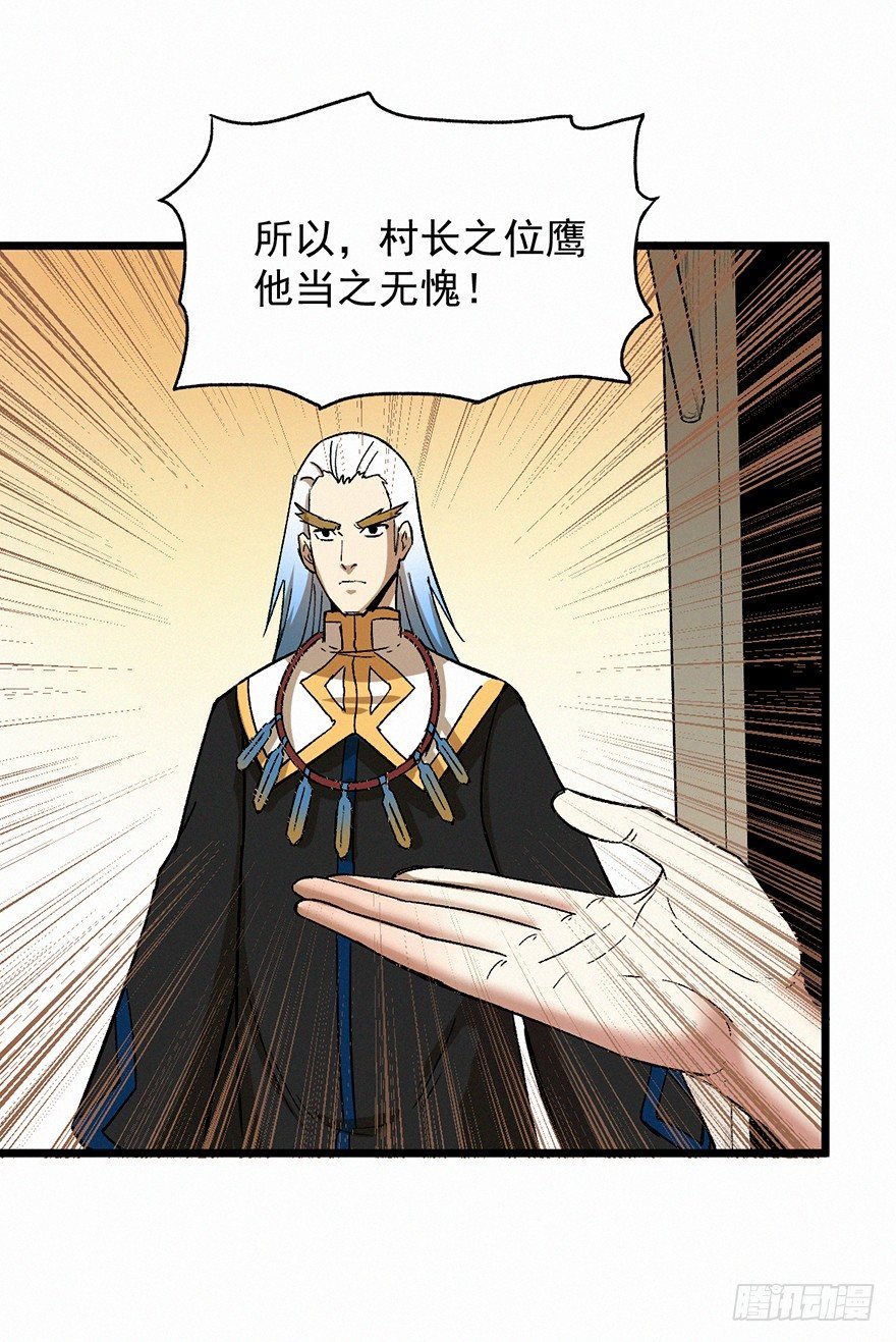 禅让