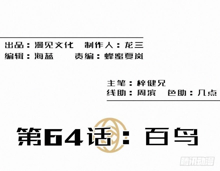 百鸟