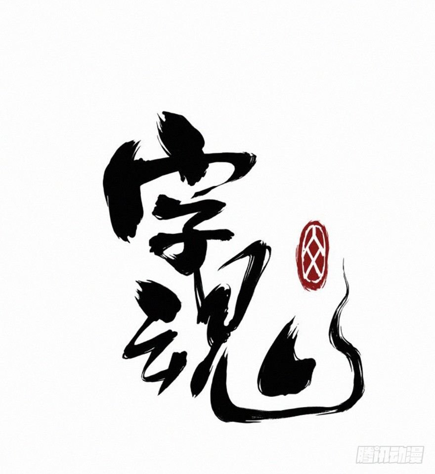 杀机
