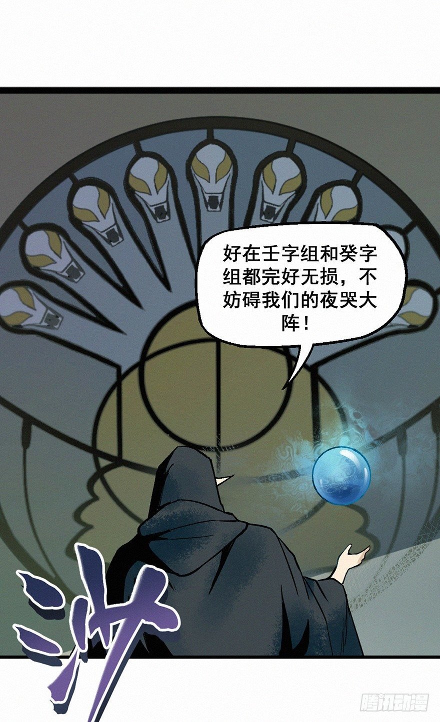 杀机