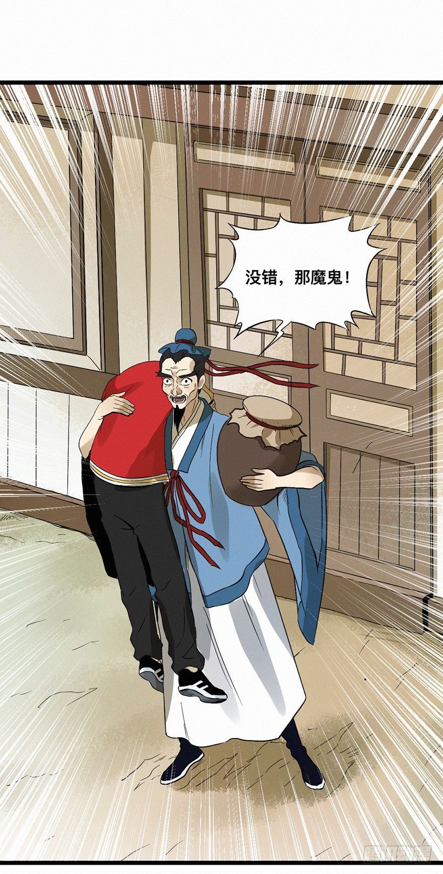 杀机