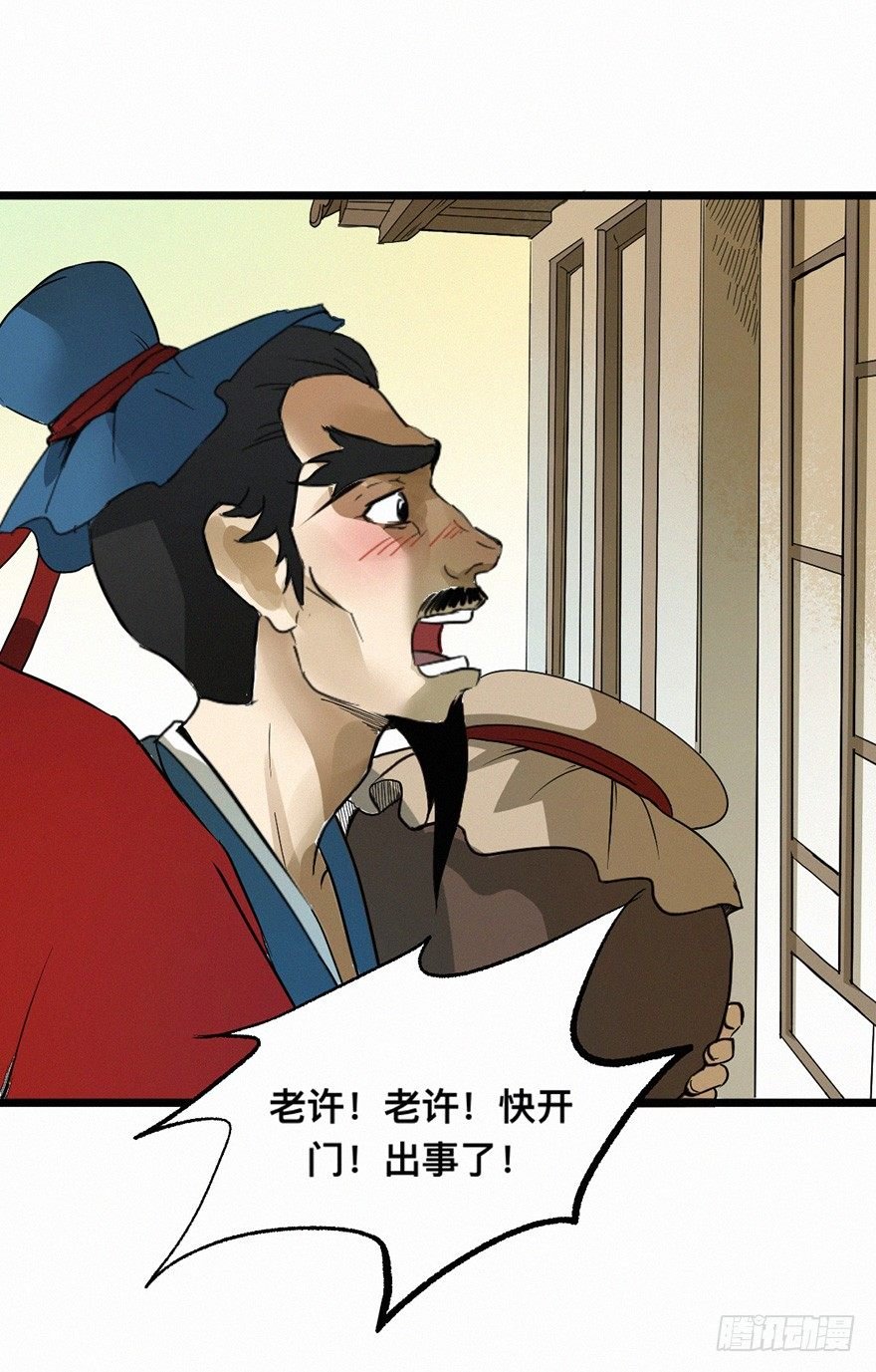 杀机