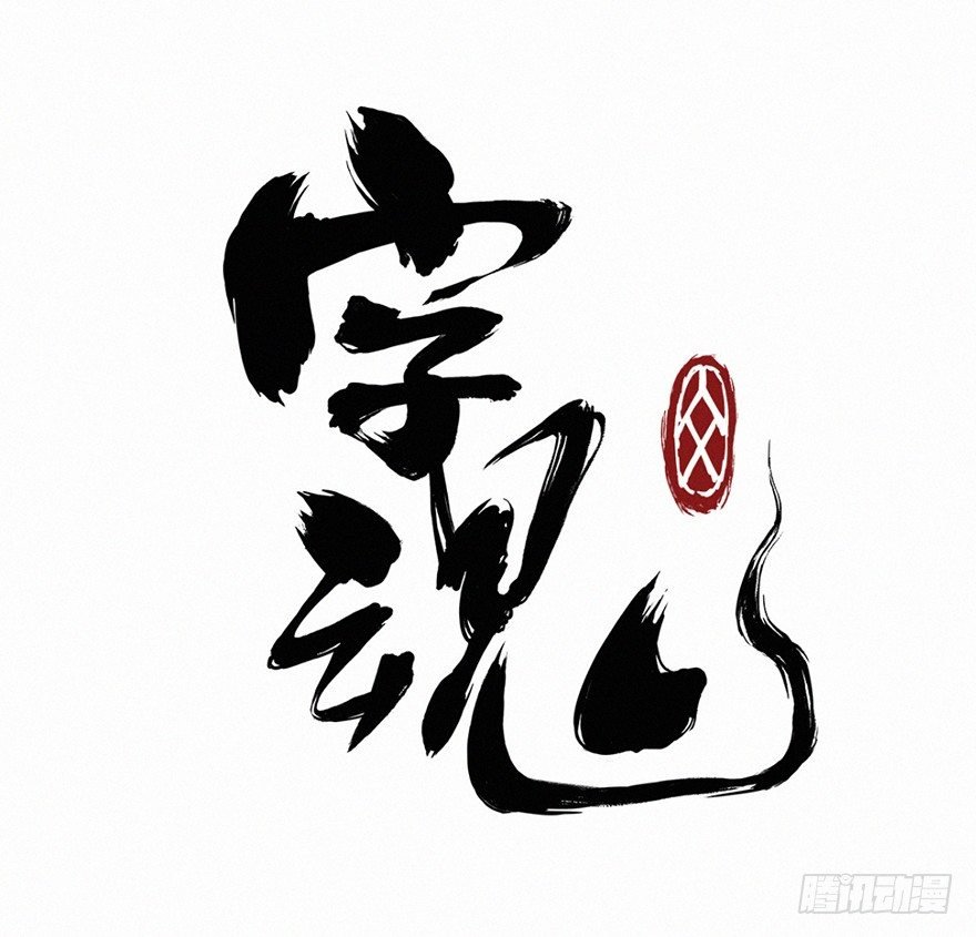 老许