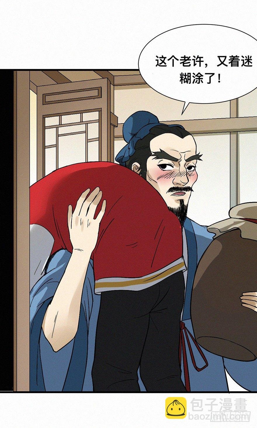 老许