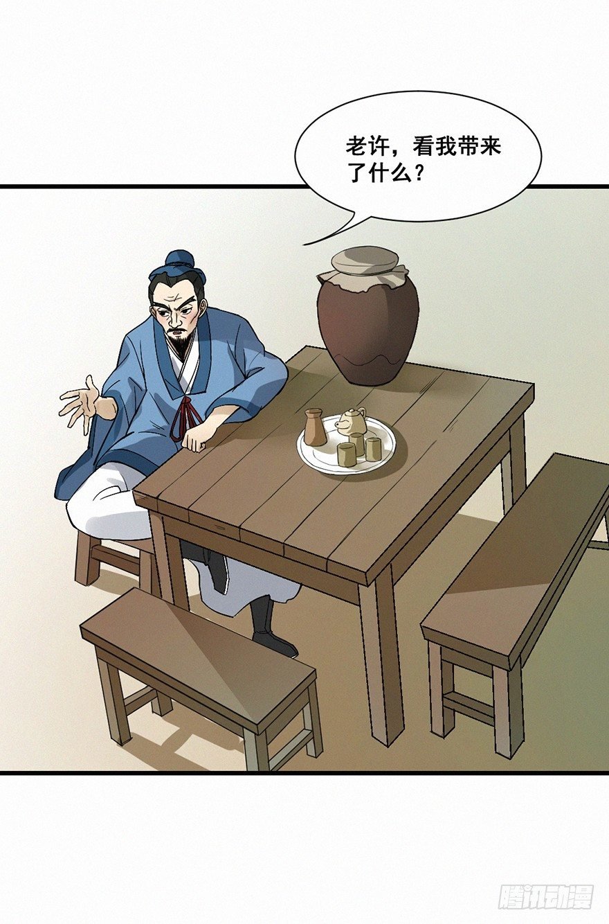 老许