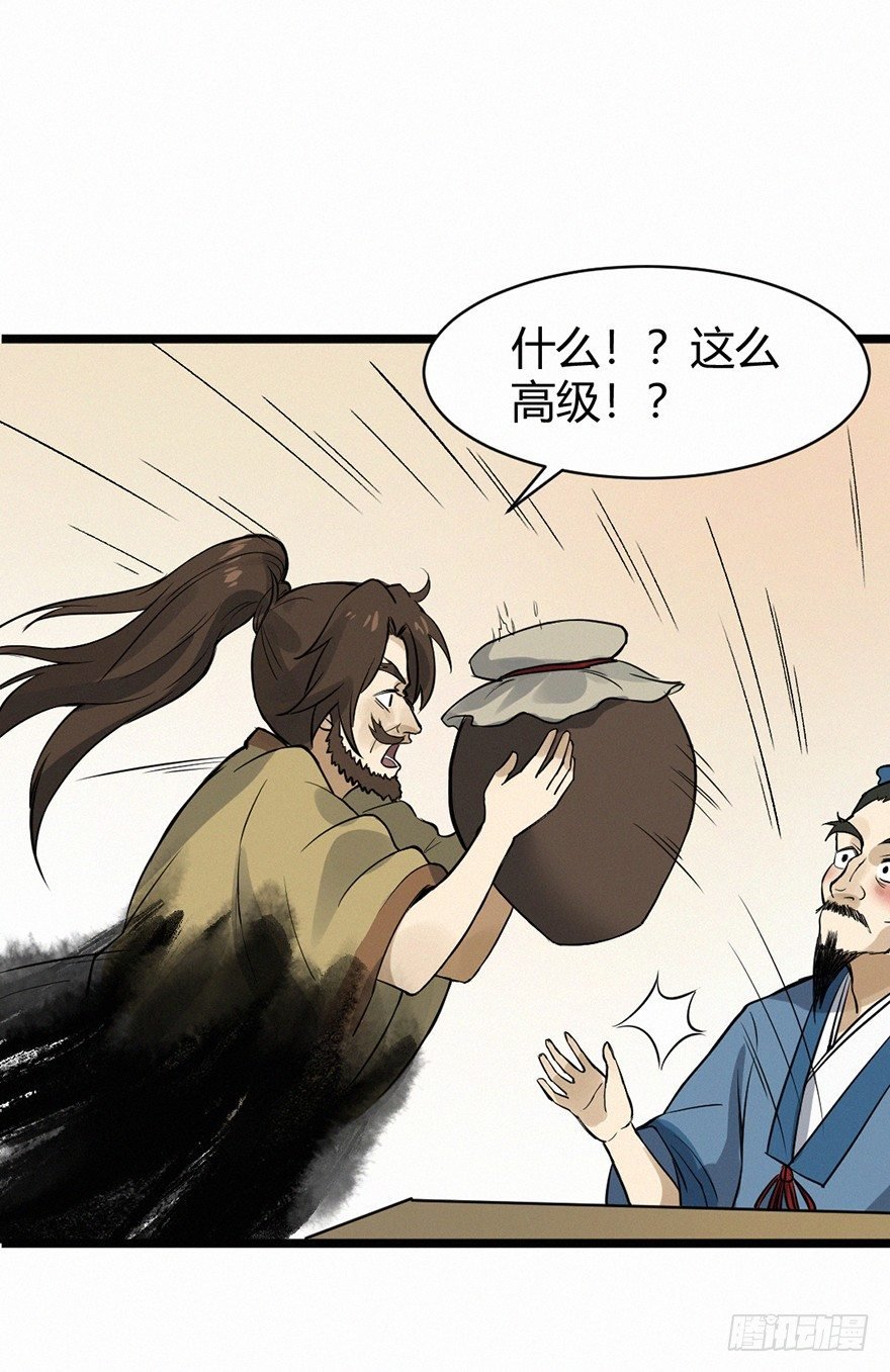 老许