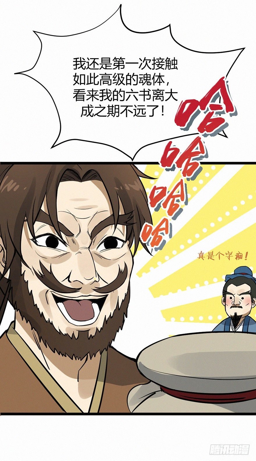 老许