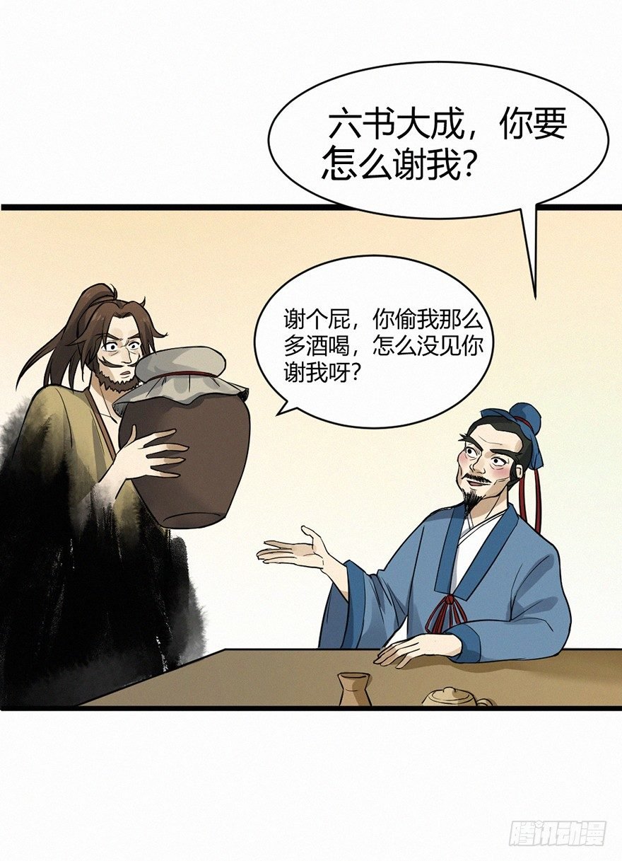 老许