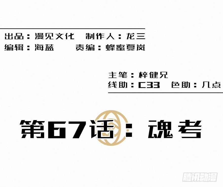 魂考