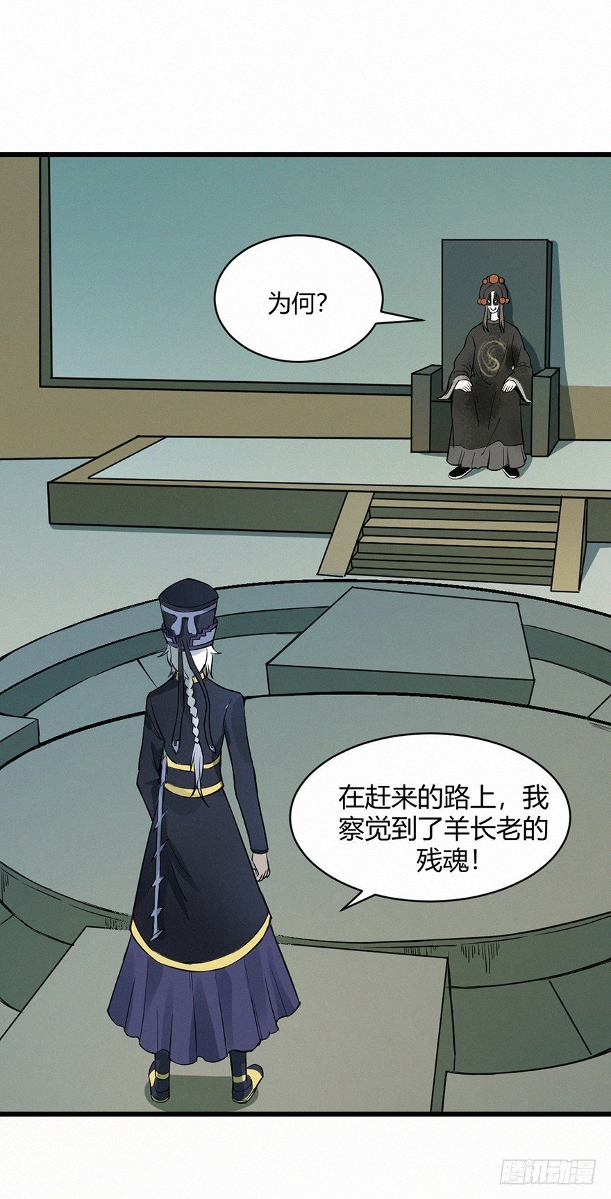 魂考