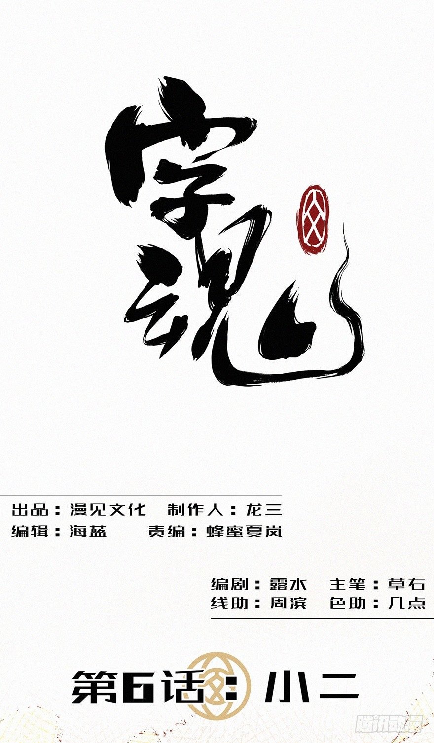 小二