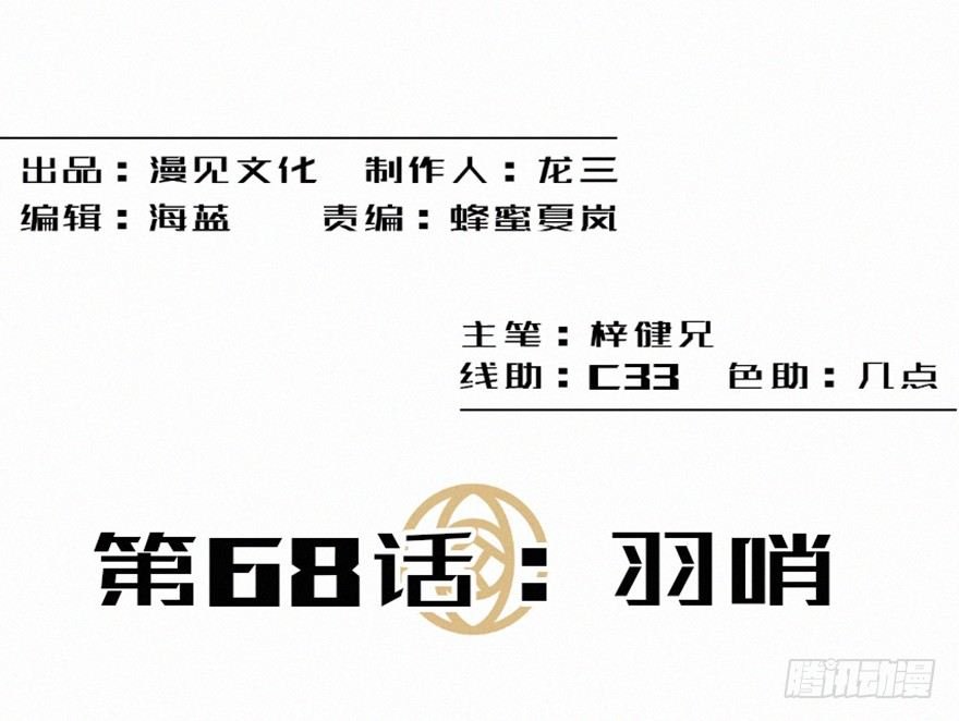 羽哨
