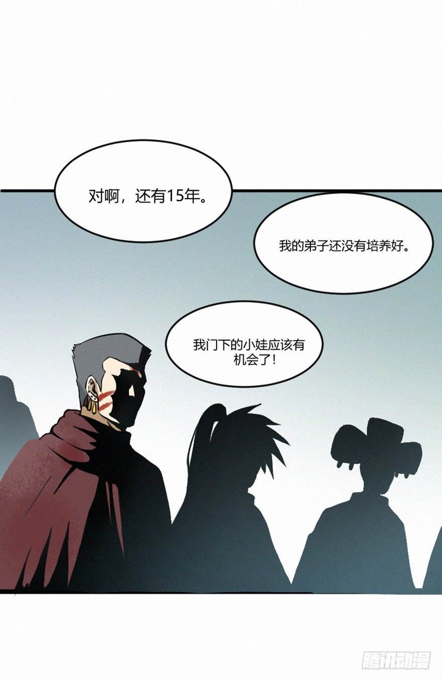 羽哨