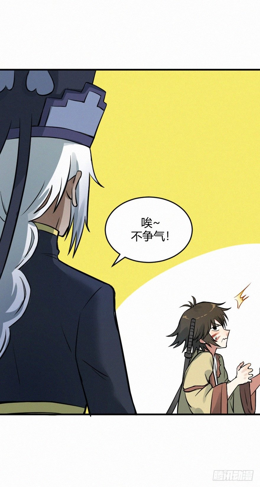 羽哨